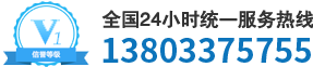 咨詢熱線