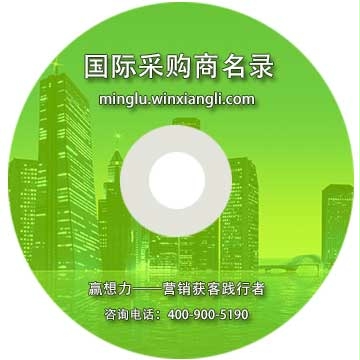 珠寶首飾國(guó)際采購(gòu)商名錄