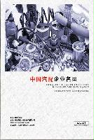 汽車配件生產(chǎn)貿(mào)易企業(yè)精準名錄