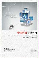 科技企業(yè)精準名錄