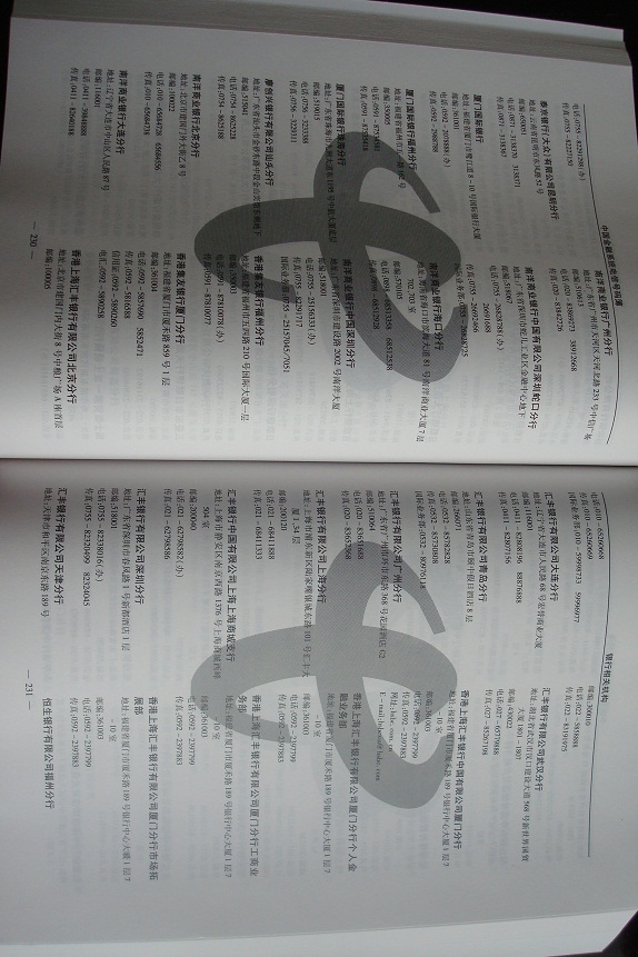 中國(guó)金融企業(yè)黃頁(yè)可開(kāi)展精準(zhǔn)營(yíng)銷(xiāo)，電話營(yíng)銷(xiāo)、郵件營(yíng)銷(xiāo)、傳真營(yíng)銷(xiāo)等等多管齊下，圓您銷(xiāo)售冠軍夢(mèng)