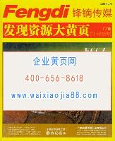 門窗企業(yè)大名錄