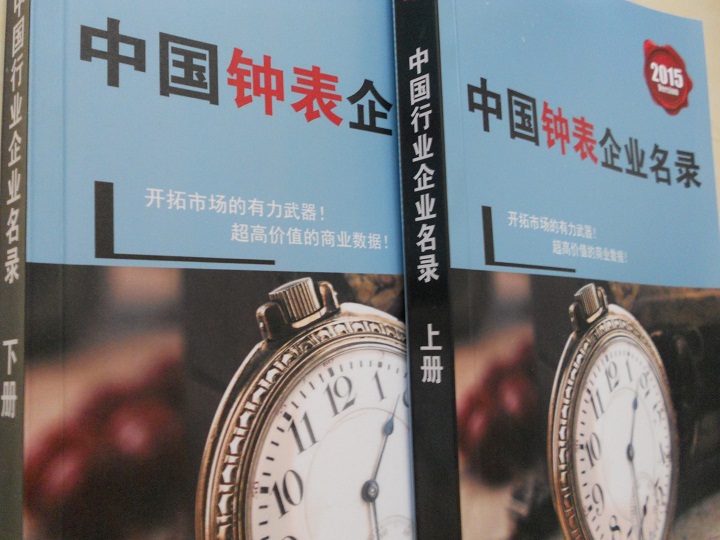 全國鐘表企業(yè)名單助您立刻獲得大量潛在客戶信息，大大減少銷售成本，是您的事業(yè)事半功倍