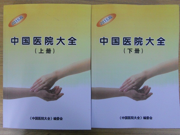 全國(guó)醫(yī)院科室名單助您立刻獲得大量潛在客戶信息，大大減少銷售成本，是您的事業(yè)事半功倍