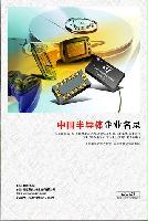 半導(dǎo)體生產(chǎn)貿(mào)易企業(yè)精準(zhǔn)名錄