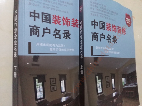 全國裝修商戶名單助您立刻獲得大量潛在客戶信息，大大減少銷售成本，是您的事業(yè)事半功倍
