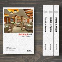 安徽餐飲店精準名錄