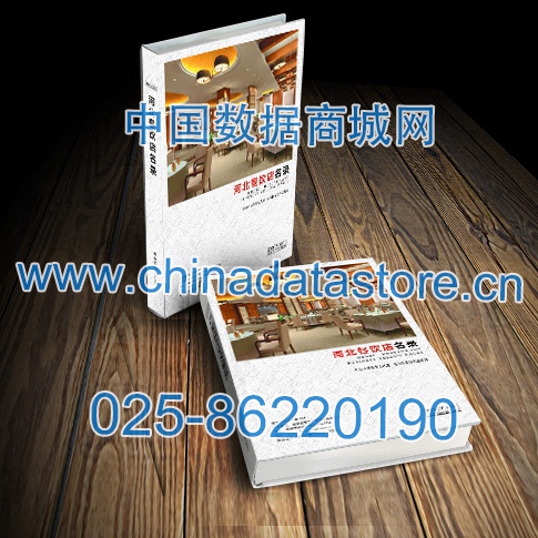 河北餐飲店黃頁可開展精準(zhǔn)營銷，電話營銷、郵件營銷、傳真營銷等等多管齊下，圓您銷售冠軍夢