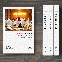 北京餐飲企業(yè)精準名錄