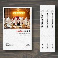 山東餐飲公司精準名錄