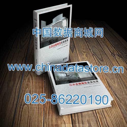 江蘇會(huì)展展覽企業(yè)黃頁(yè)收錄了最新的江蘇會(huì)展展覽企業(yè)名單，具有極高的營(yíng)銷(xiāo)價(jià)值，實(shí)實(shí)在在提高銷(xiāo)售業(yè)績(jī)