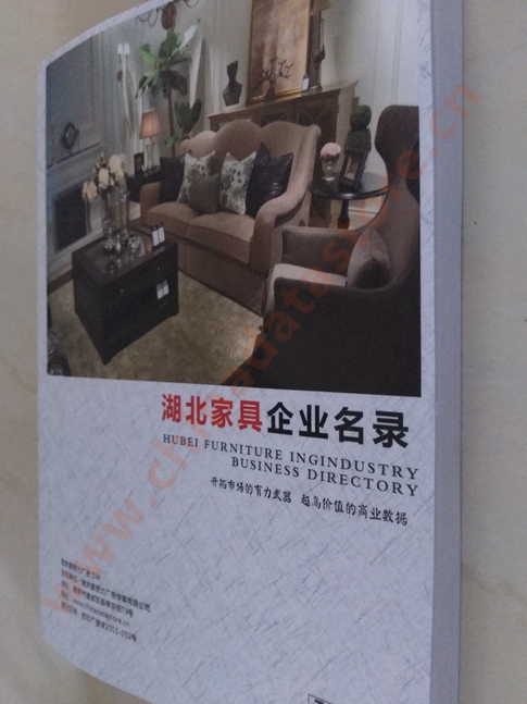 湖北家具企業(yè)黃頁(yè)收錄了最新的湖北家具企業(yè)名單，具有極高的營(yíng)銷(xiāo)價(jià)值，實(shí)實(shí)在在提高銷(xiāo)售業(yè)績(jī)