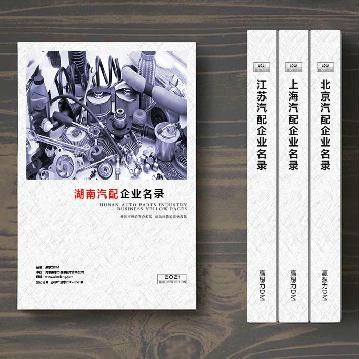 湖南汽配企業(yè)精準(zhǔn)名錄