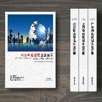 山東物業(yè)管理企業(yè)精準(zhǔn)名錄