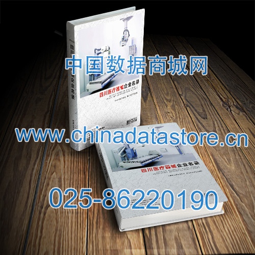 四川醫(yī)療器械企業(yè)黃頁收錄了最新的四川醫(yī)療器械企業(yè)名單，具有極高的營銷價值，實實在在提高銷售業(yè)績