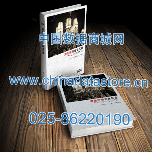 湖南照明企業(yè)黃頁收錄了最新的湖南照明企業(yè)名單，具有極高的營銷價值，實實在在提高銷售業(yè)績