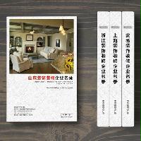 山東裝飾裝修企業(yè)精準名錄