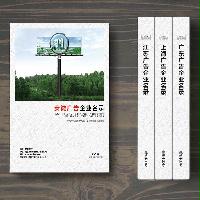 安徽廣告企業(yè)精準名錄