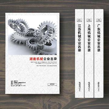 湖南機(jī)械企業(yè)精準(zhǔn)名錄