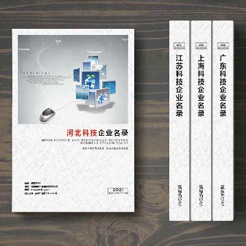 河北科技企業(yè)精準(zhǔn)名錄