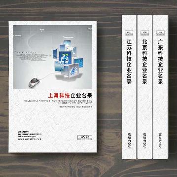 上?？萍计髽I(yè)精準(zhǔn)名錄