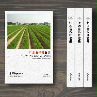 廣東合作社精準名錄