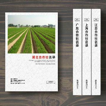 湖北合作社精準(zhǔn)名錄