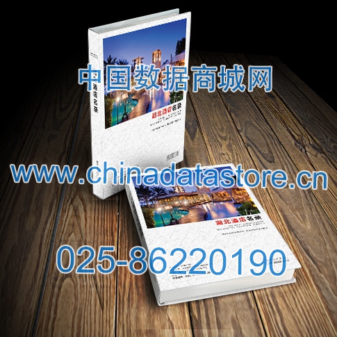 中國湖北酒店企業(yè)黃頁可開展精準營銷，電話營銷、郵件營銷、傳真營銷等等多管齊下，圓您銷售冠軍夢