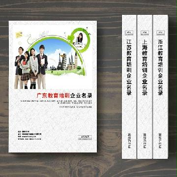 廣東教育培訓企業(yè)精準名錄