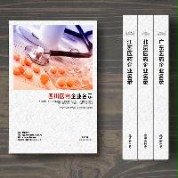 四川醫(yī)藥企業(yè)精準(zhǔn)名錄