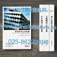 安徽建筑材料企業(yè)精準名錄