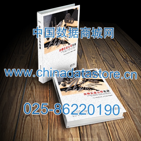 安徽五金企業(yè)黃頁可開展精準(zhǔn)營銷，電話營銷、郵件營銷、傳真營銷等等多管齊下，圓您銷售冠軍夢