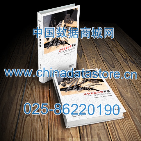 遼寧五金企業(yè)黃頁可開展精準(zhǔn)營銷，電話營銷、郵件營銷、傳真營銷等等多管齊下，圓您銷售冠軍夢