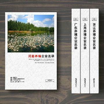 河南養(yǎng)殖企業(yè)精準名錄