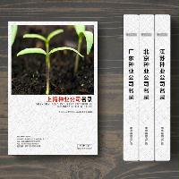 上海種子種業(yè)企業(yè)精準名錄