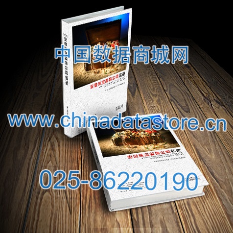 安徽珠寶首飾企業(yè)黃頁(yè)收錄了最新的安徽珠寶首飾企業(yè)名單，具有極高的營(yíng)銷(xiāo)價(jià)值，實(shí)實(shí)在在提高銷(xiāo)售業(yè)績(jī)