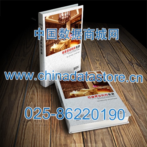 福建美容院企業(yè)黃頁收錄了最新的福建美容院企業(yè)名單，具有極高的營銷價值，實實在在提高銷售業(yè)績