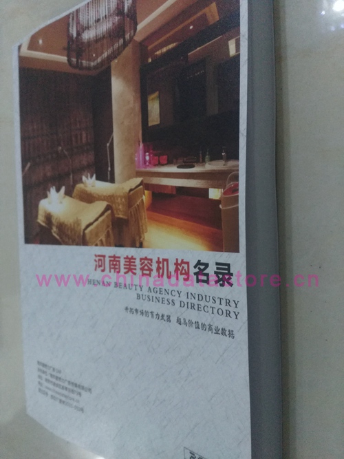 河南美容機構企業(yè)黃頁收錄了最新的河南美容機構企業(yè)名單，具有極高的營銷價值，實實在在提高銷售業(yè)績