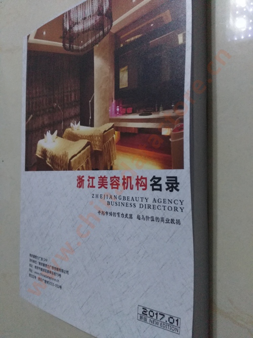 浙江美容機構(gòu)企業(yè)黃頁收錄了最新的浙江美容機構(gòu)企業(yè)名單，具有極高的營銷價值，實實在在提高銷售業(yè)績