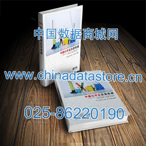 化學(xué)品企業(yè)黃頁(yè)收錄了最新的化學(xué)品企業(yè)名單，具有極高的營(yíng)銷價(jià)值，實(shí)實(shí)在在提高銷售業(yè)績(jī)
