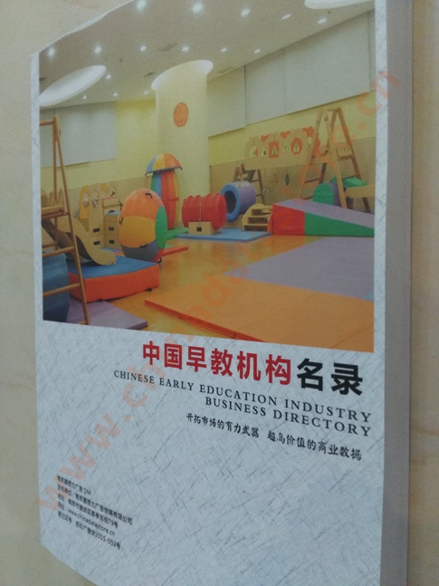 早教機(jī)構(gòu)黃頁收錄了最新的早教機(jī)構(gòu)名單，具有極高的營銷價(jià)值，實(shí)實(shí)在在提高銷售業(yè)績
