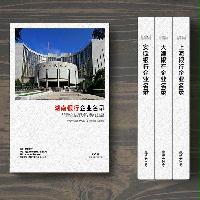 湖南銀行業(yè)精準(zhǔn)名錄