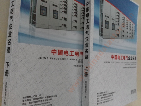 中國電工電氣企業(yè)黃頁可開展精準(zhǔn)營銷，電話營銷、郵件營銷、傳真營銷等等多管齊下，圓您銷售冠軍夢