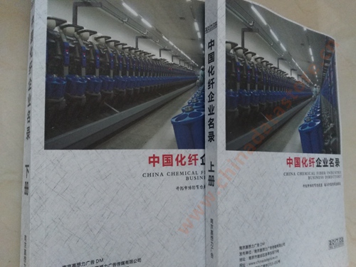 中國化纖企業(yè)黃頁可開展精準(zhǔn)營銷，電話營銷、郵件營銷、傳真營銷等等多管齊下，圓您銷售冠軍夢