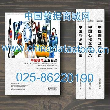 機電生產貿易企業(yè)精準名錄
