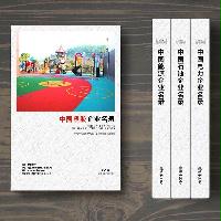 塑膠生產貿易企業(yè)精準名錄