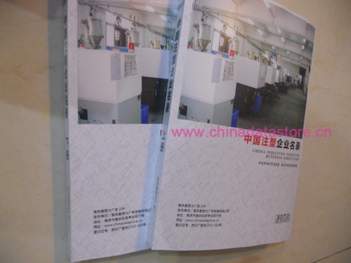 注塑企業(yè)黃頁(yè)收錄了最新的注塑企業(yè)名單，具有極高的營(yíng)銷價(jià)值，實(shí)實(shí)在在提高銷售業(yè)績(jī)