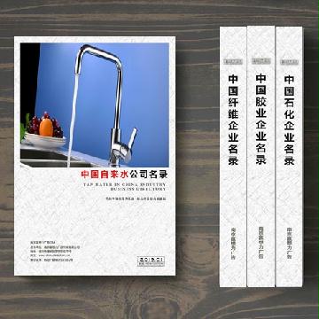 自來水企業(yè)精準名錄