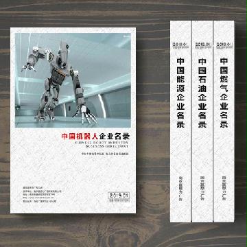 機(jī)器人企業(yè)精準(zhǔn)名錄