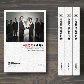 勞務(wù)公司精準名錄